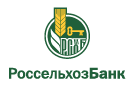 Банк Россельхозбанк в Мшинской